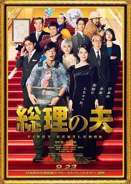 会议上的挑逗